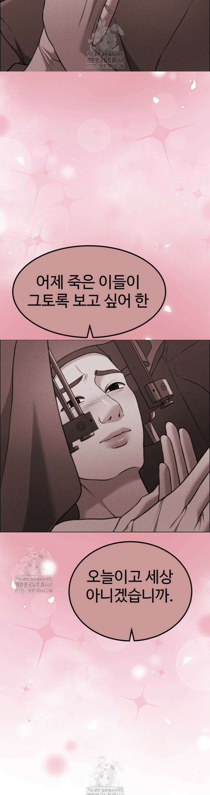 천일의 아내 시즌2 104화 28