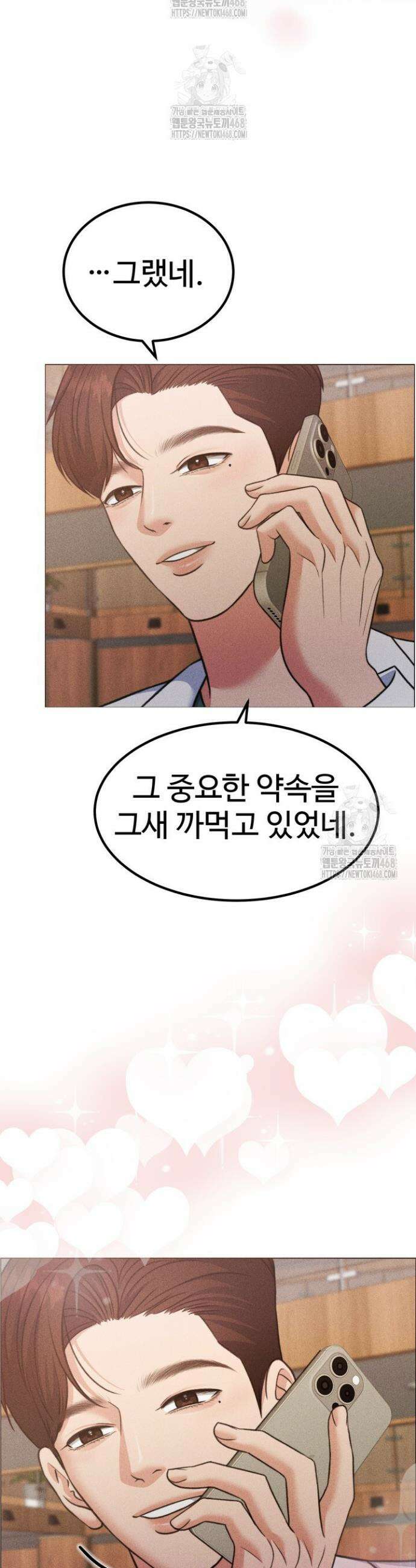 천일의 아내 시즌2 104화 29