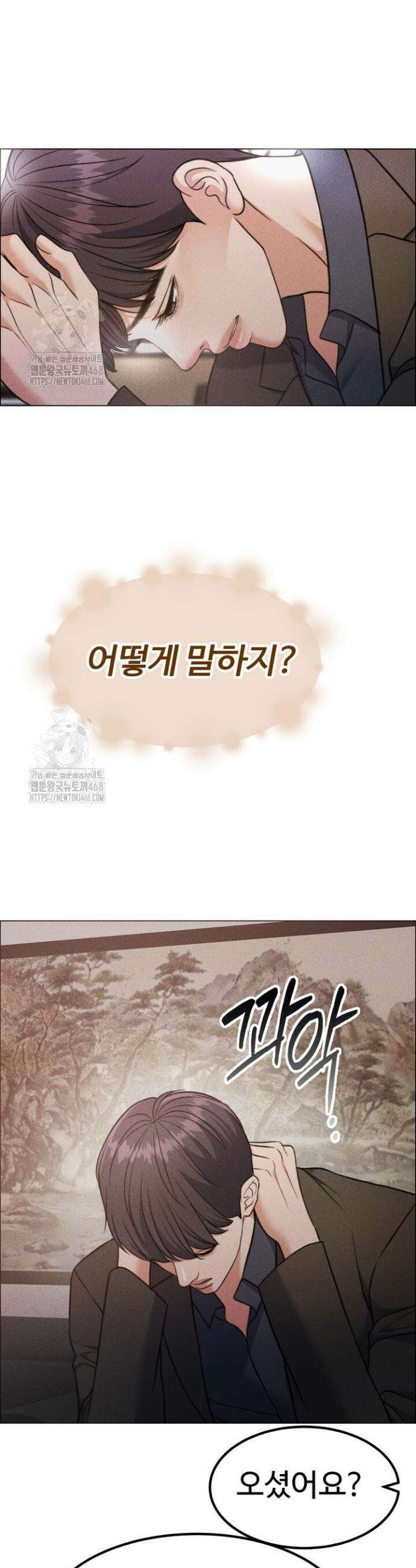천일의 아내 시즌2 104화 33