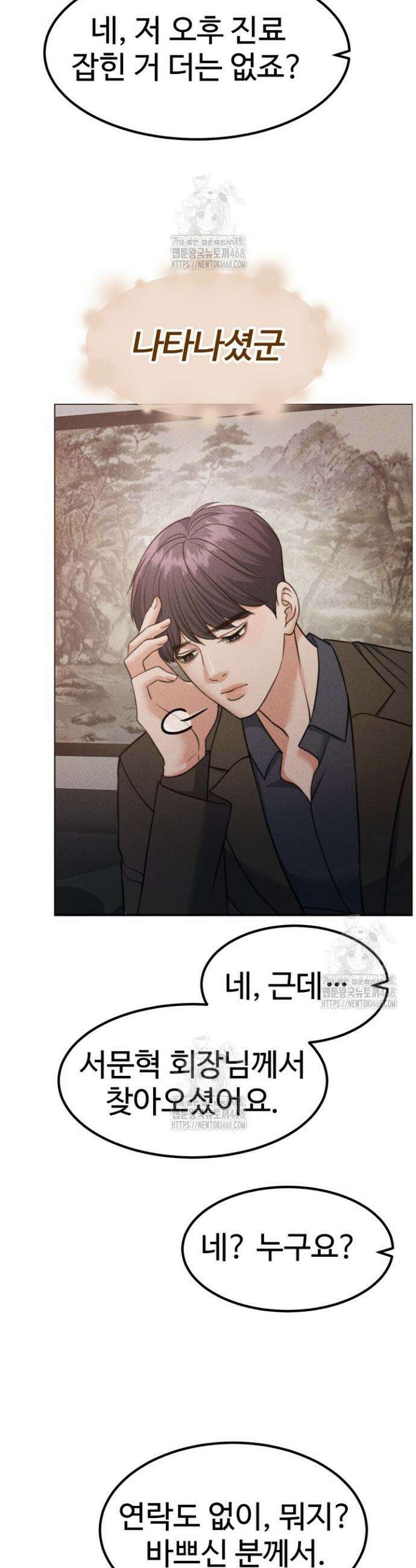 천일의 아내 시즌2 104화 34