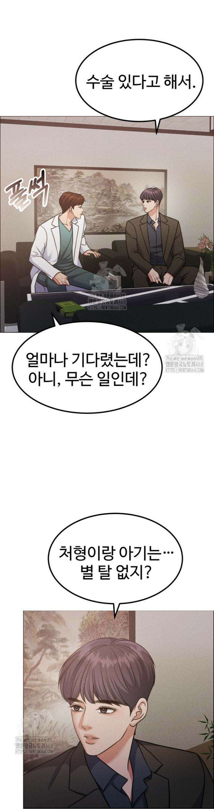 천일의 아내 시즌2 104화 36
