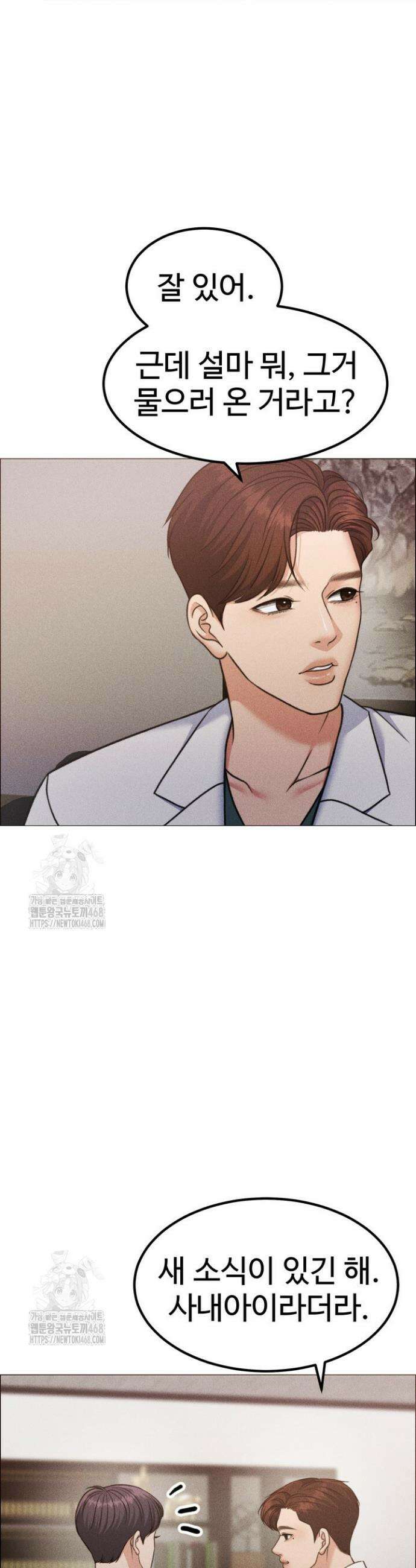 천일의 아내 시즌2 104화 37