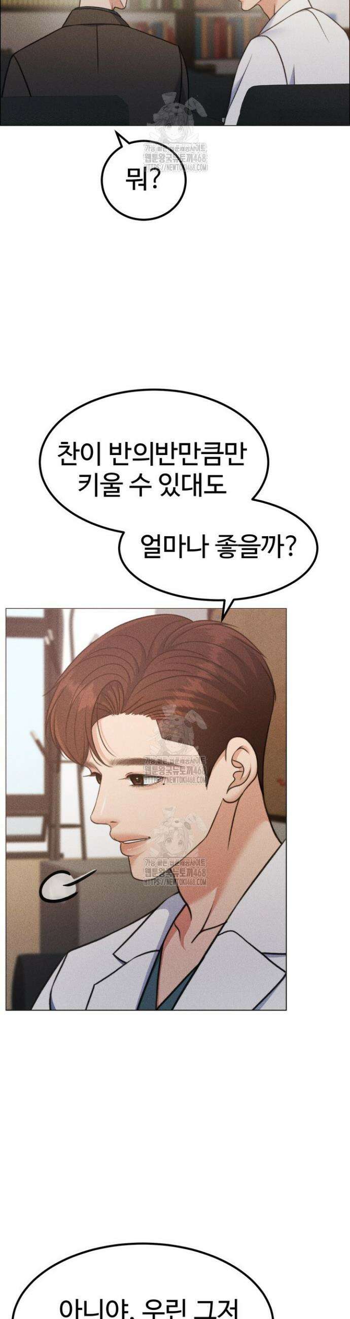 천일의 아내 시즌2 104화 38