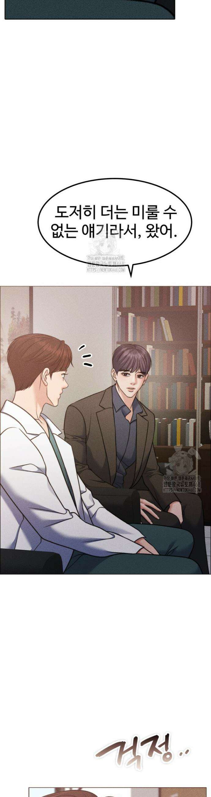 천일의 아내 시즌2 104화 40