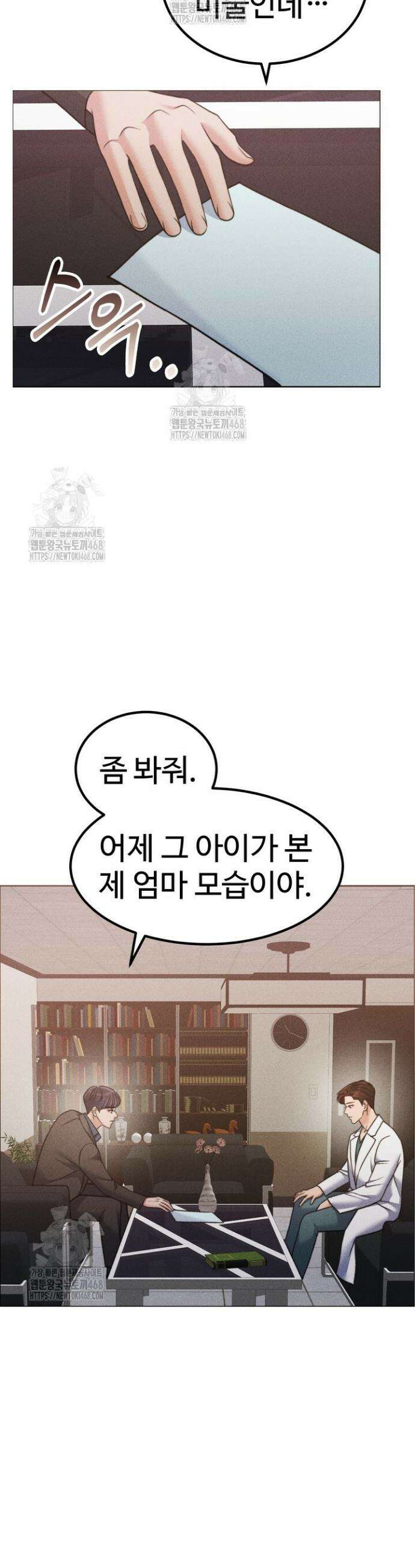 천일의 아내 시즌2 104화 42