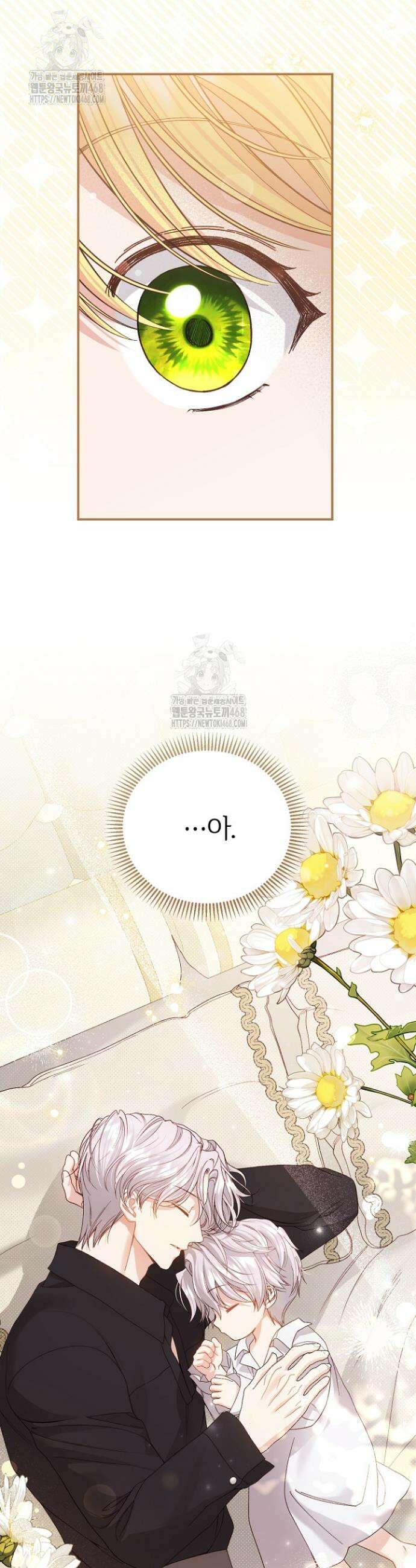 괴물 황태자의 아내가 되었습니다 외전 7화 3