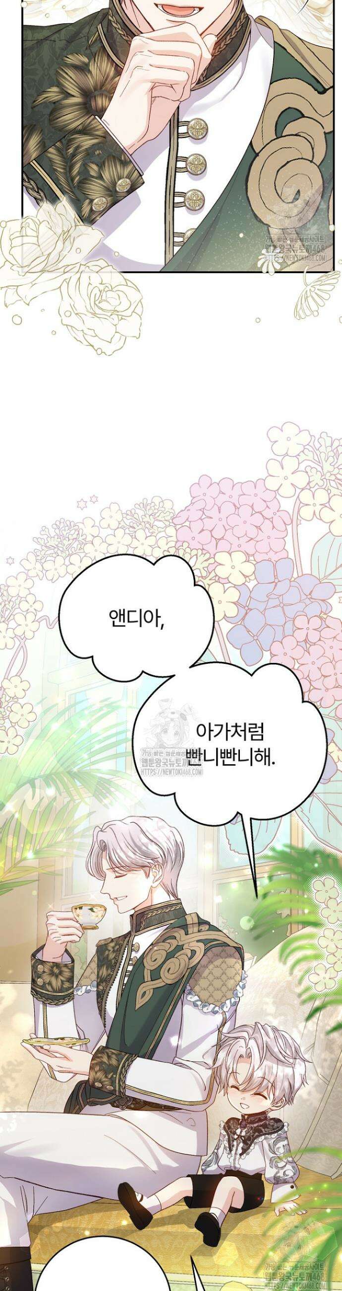 괴물 황태자의 아내가 되었습니다 외전 7화 16