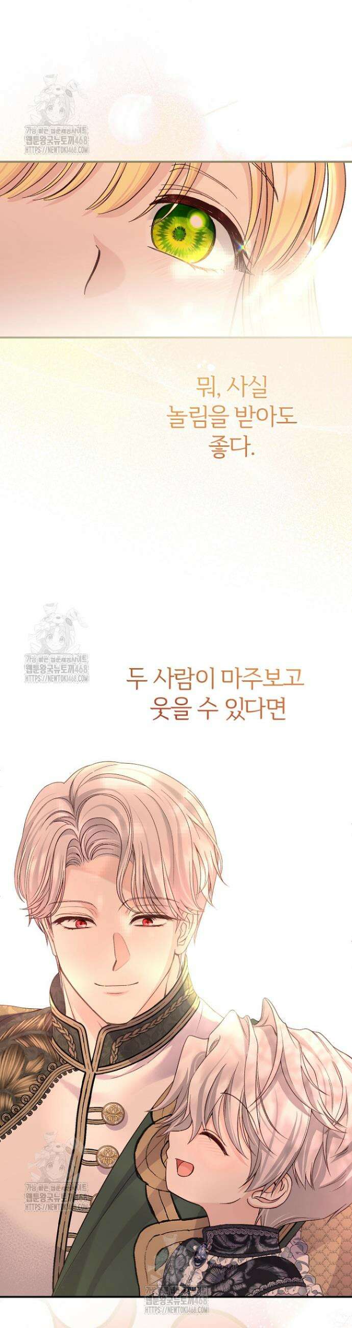 괴물 황태자의 아내가 되었습니다 외전 7화 18