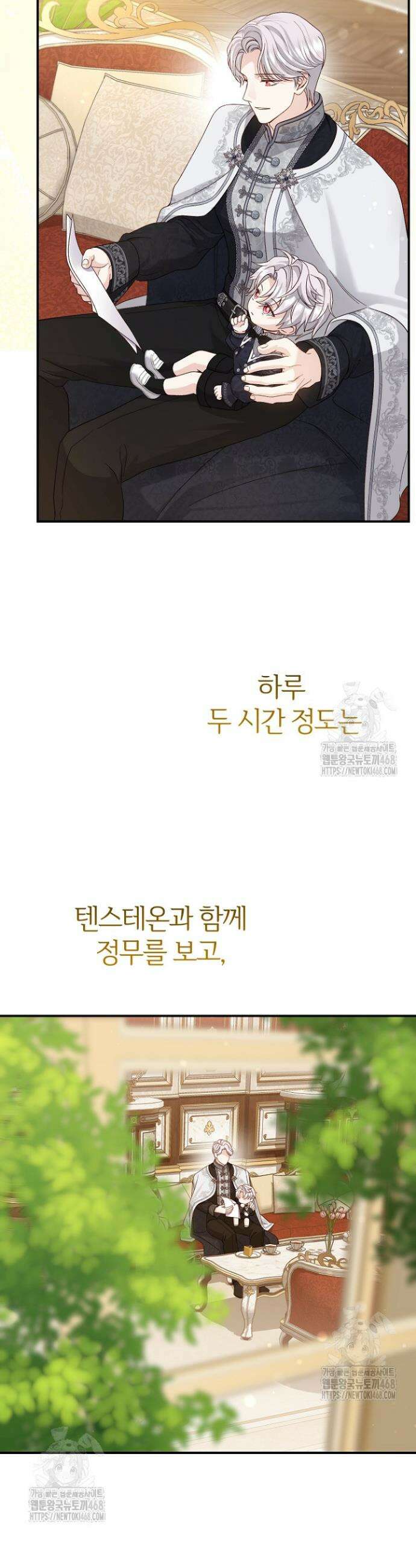 괴물 황태자의 아내가 되었습니다 외전 7화 22
