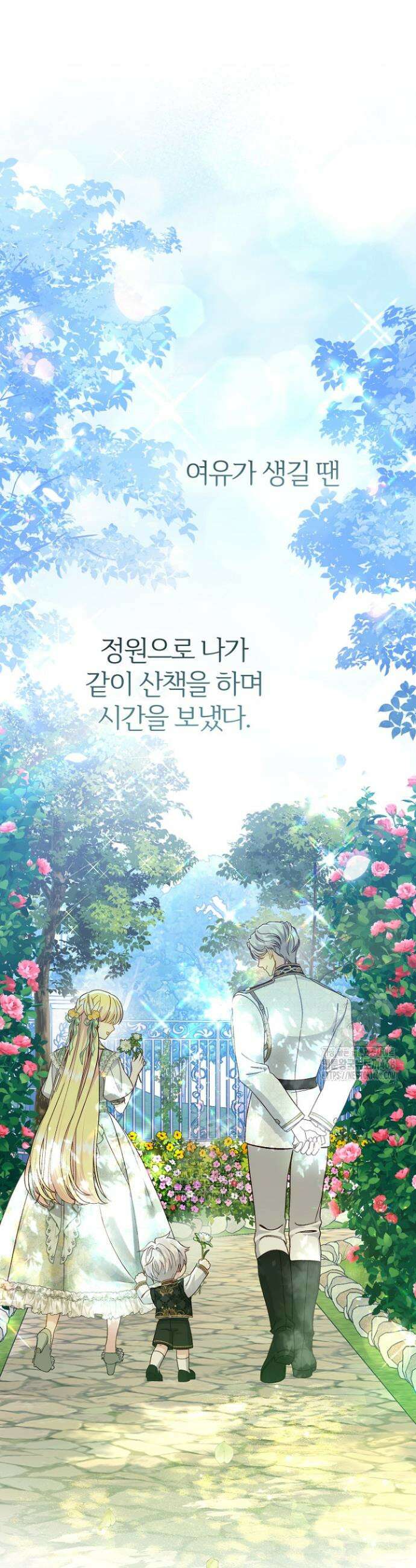 괴물 황태자의 아내가 되었습니다 외전 7화 23
