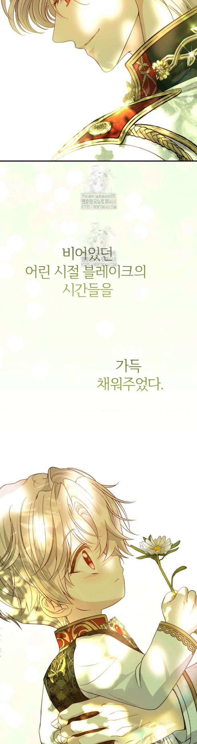 괴물 황태자의 아내가 되었습니다 외전 7화 25