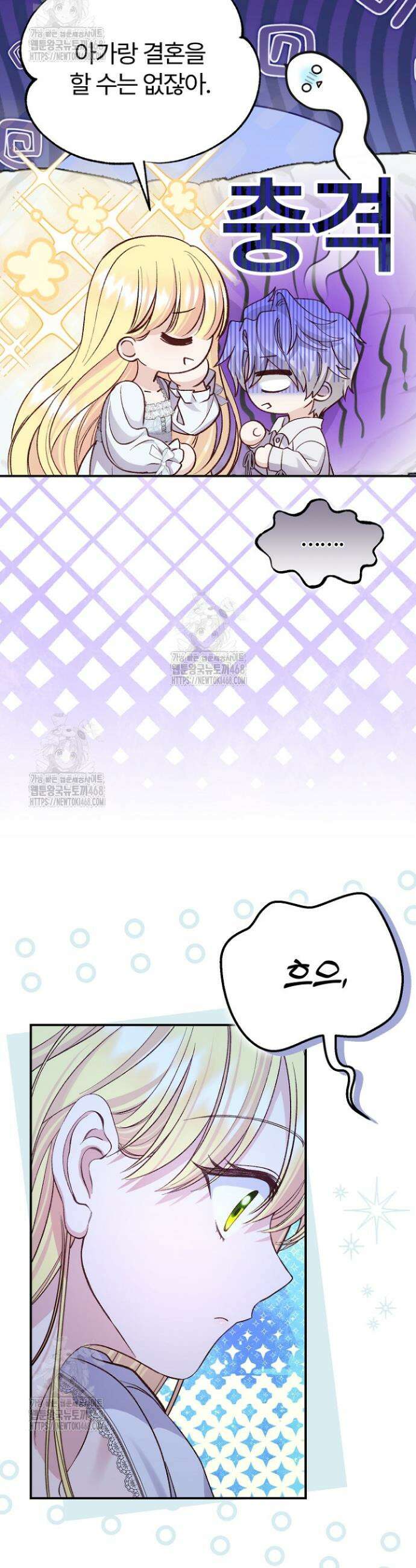 괴물 황태자의 아내가 되었습니다 외전 7화 34