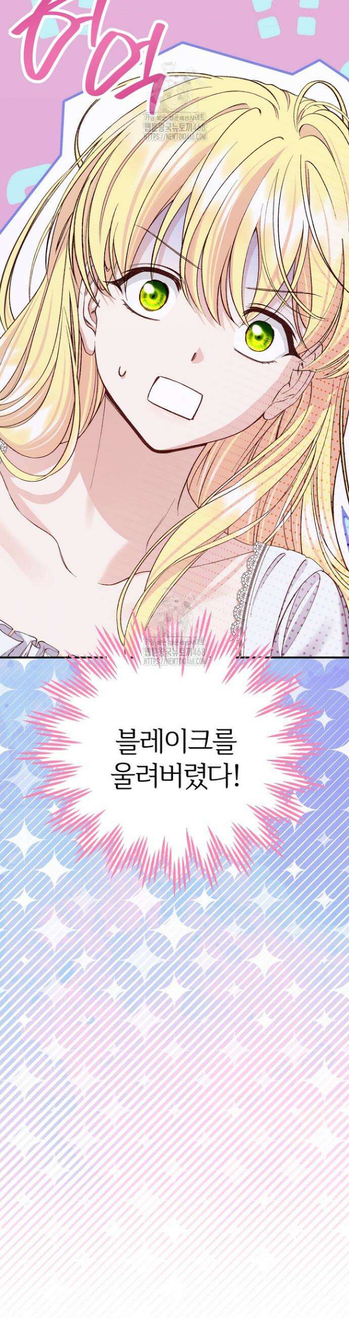 괴물 황태자의 아내가 되었습니다 외전 7화 36