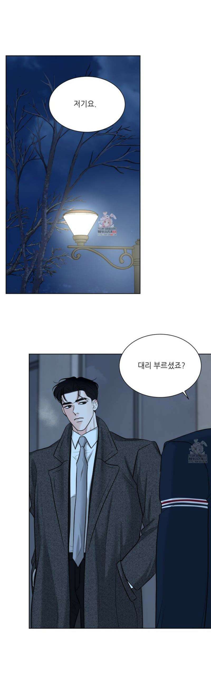 순조로운 삶 2화 1