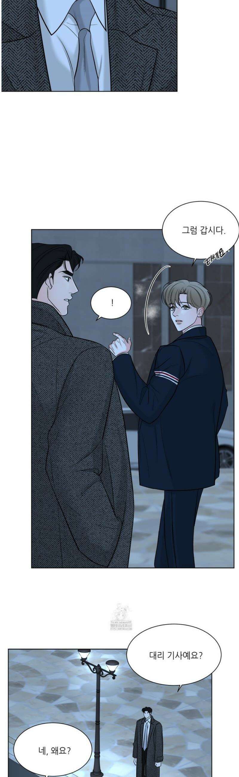 순조로운 삶 2화 3