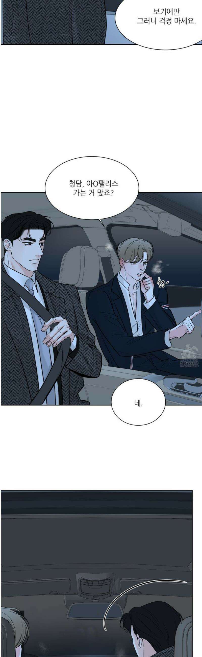 순조로운 삶 2화 6
