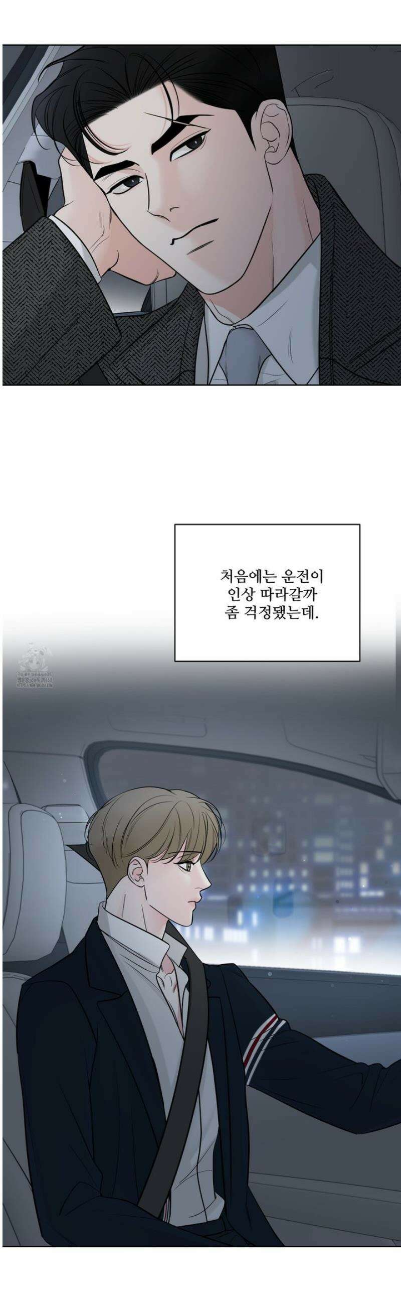순조로운 삶 2화 11