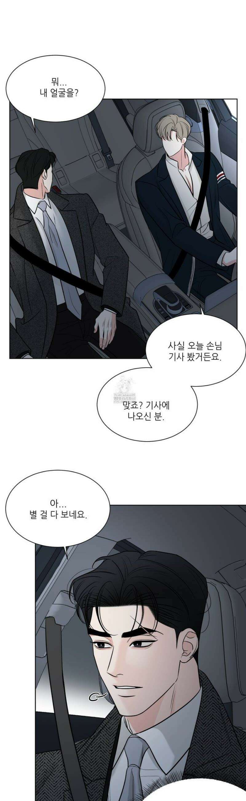 순조로운 삶 2화 15