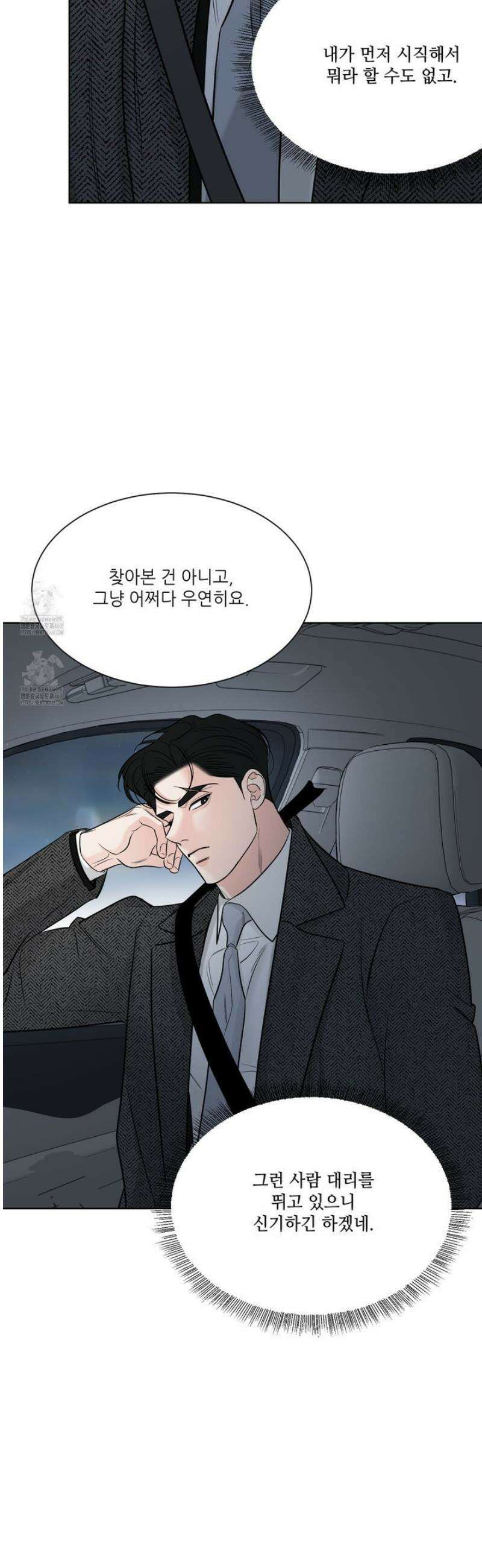 순조로운 삶 2화 16