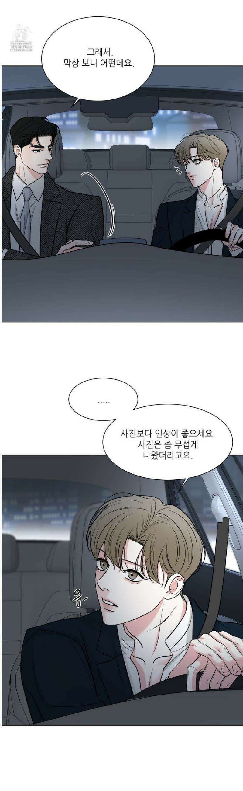 순조로운 삶 2화 17
