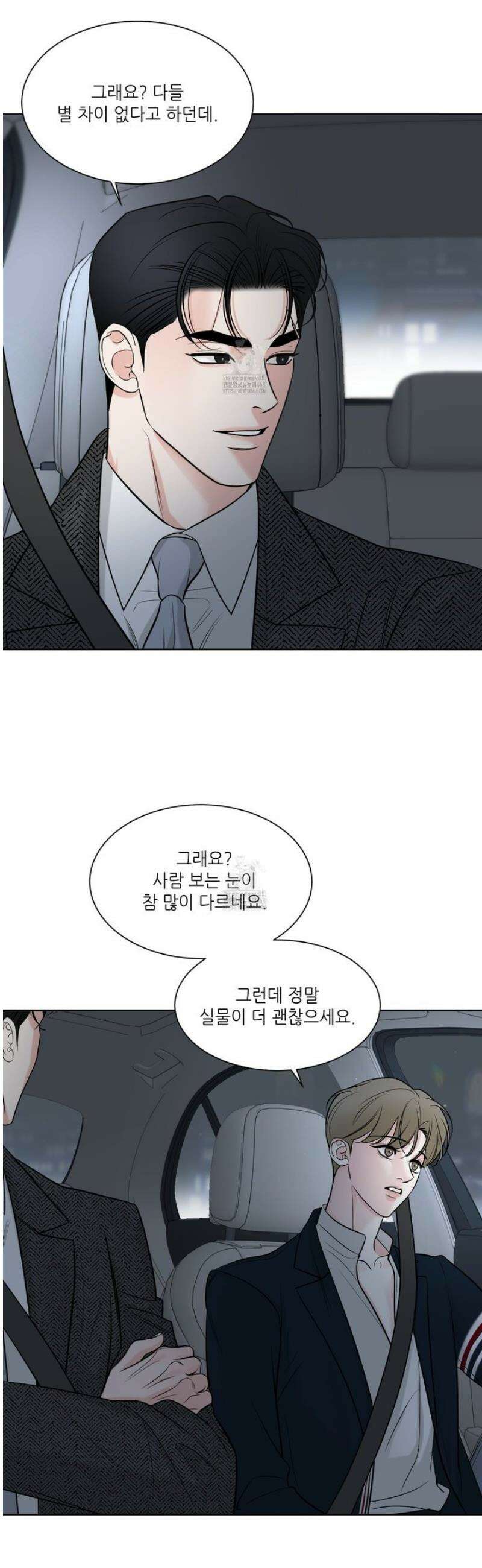 순조로운 삶 2화 18