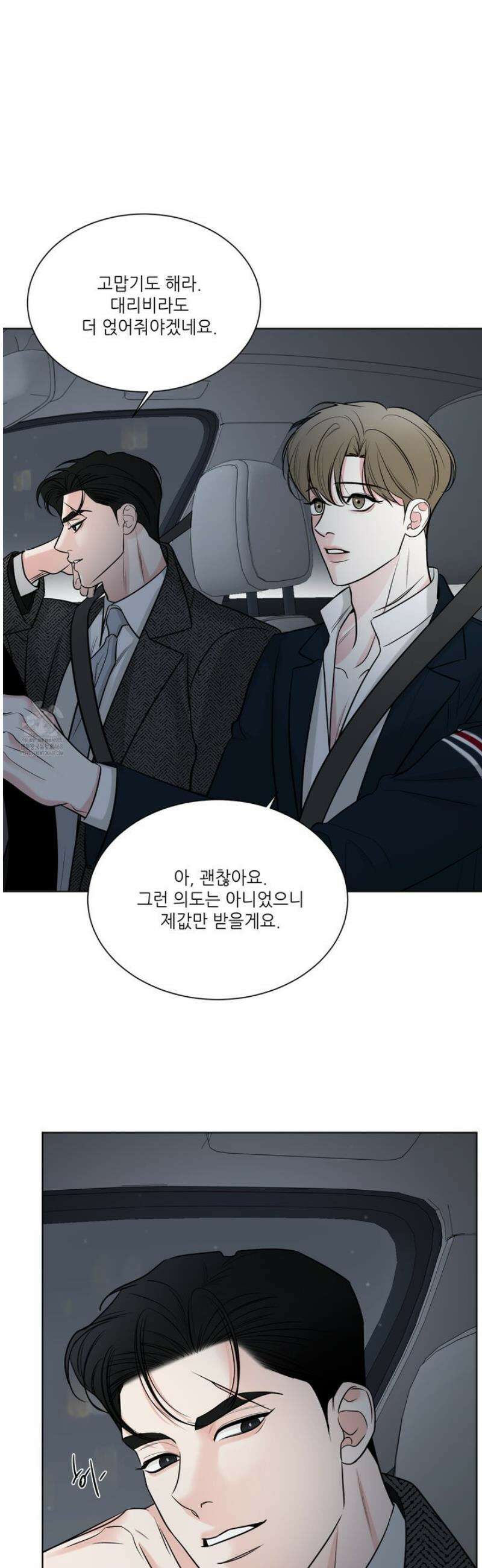 순조로운 삶 2화 19