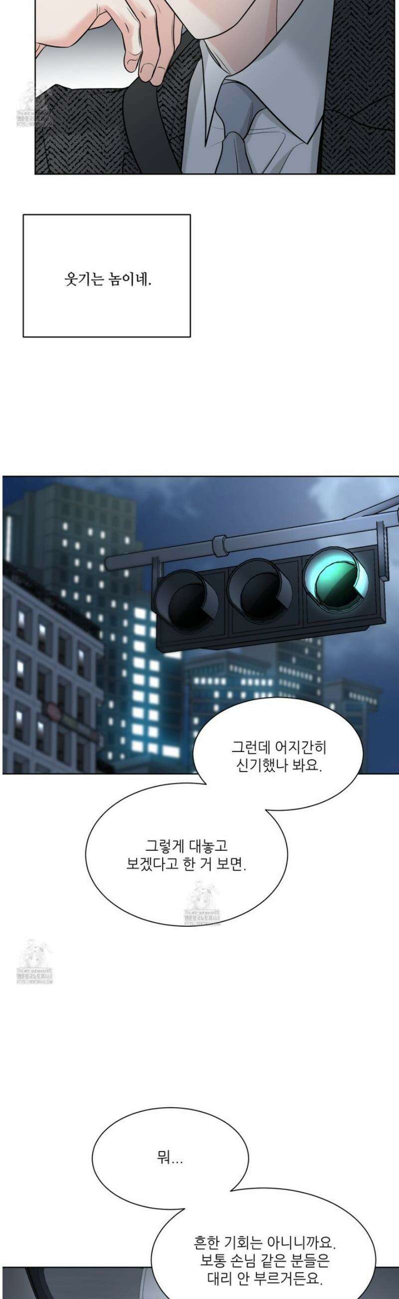 순조로운 삶 2화 20