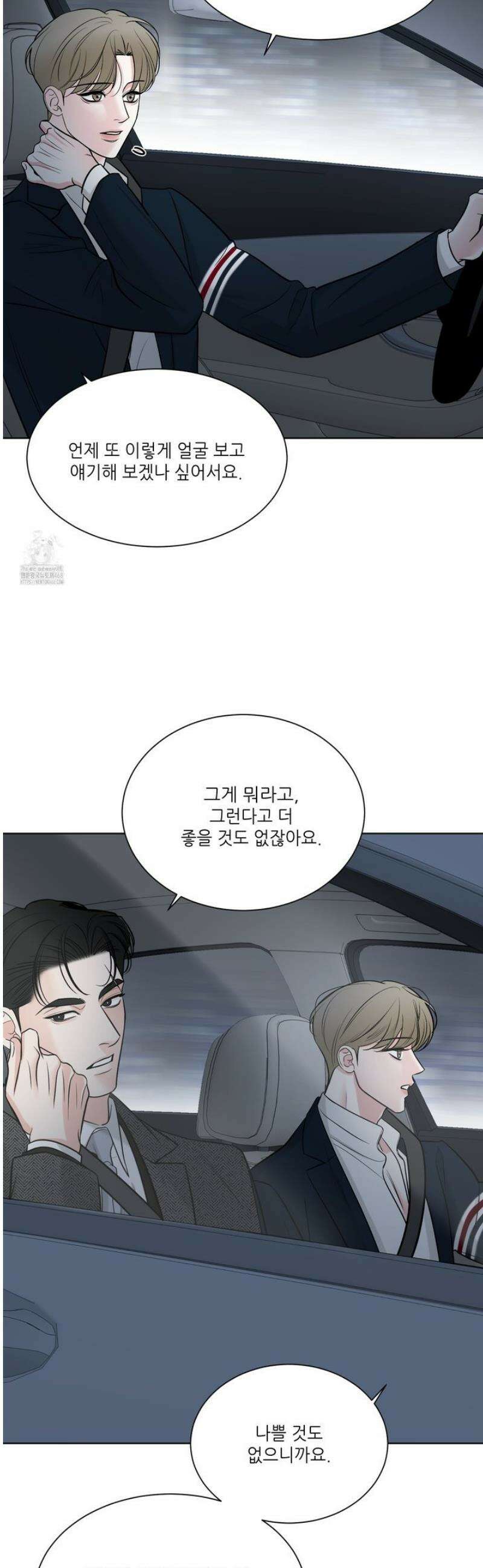 순조로운 삶 2화 21