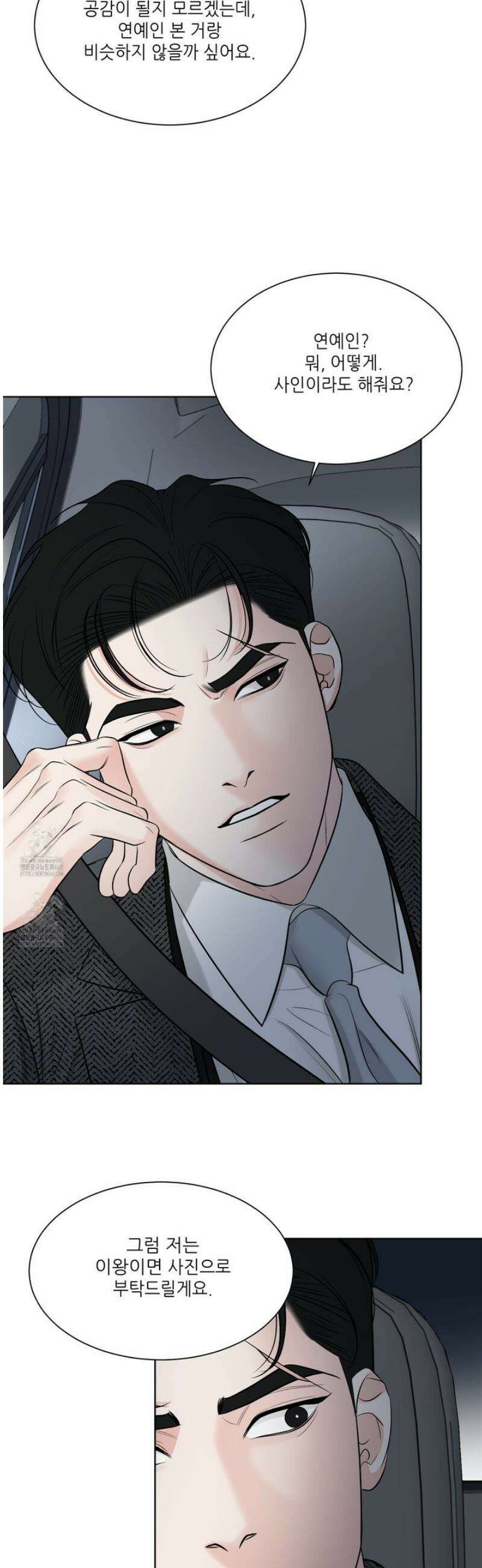 순조로운 삶 2화 22