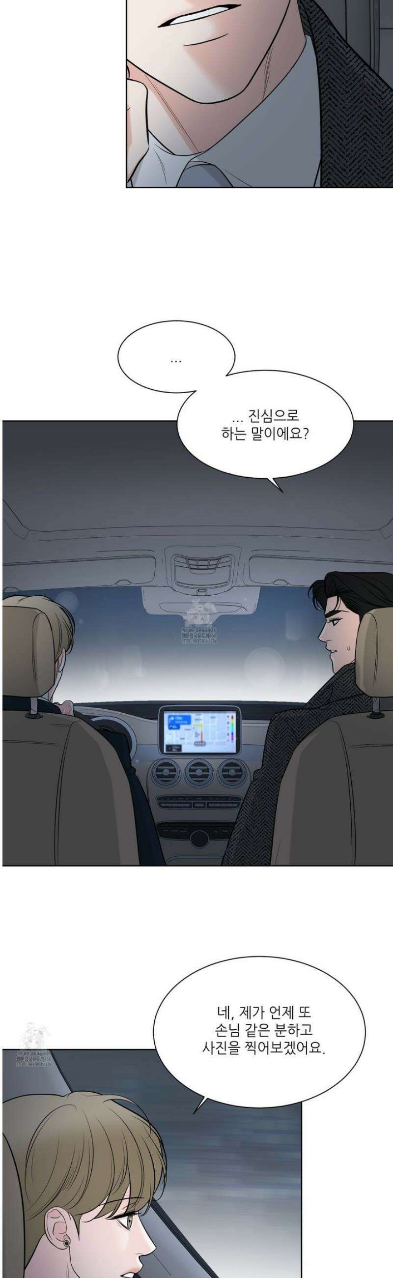 순조로운 삶 2화 23