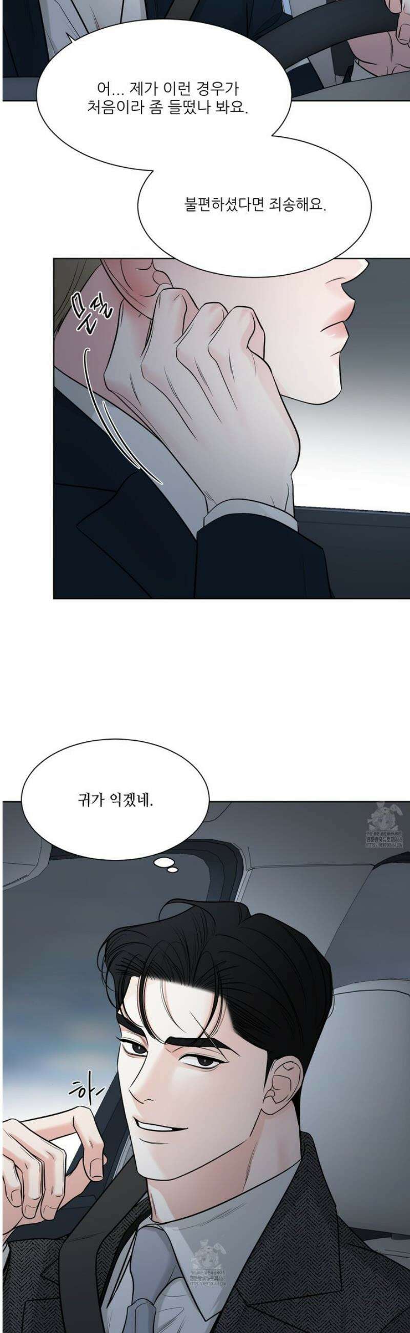 순조로운 삶 2화 25