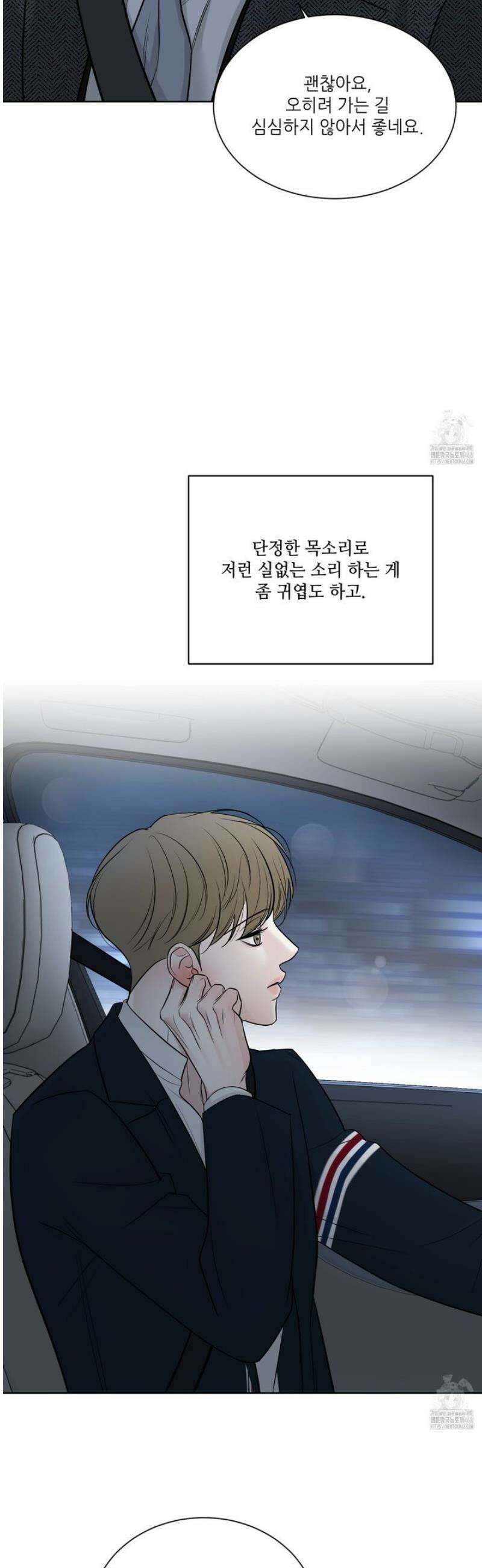 순조로운 삶 2화 26