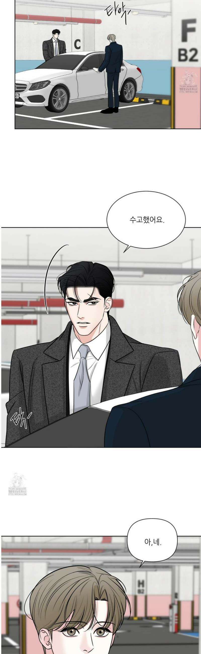 순조로운 삶 2화 28