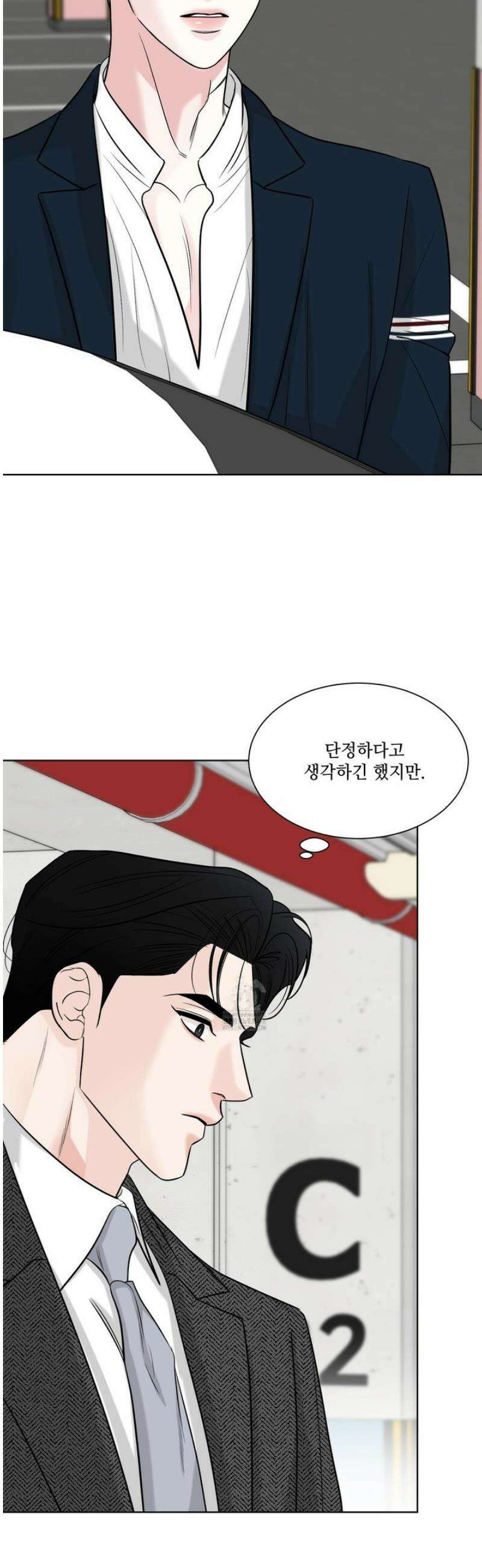 순조로운 삶 2화 29