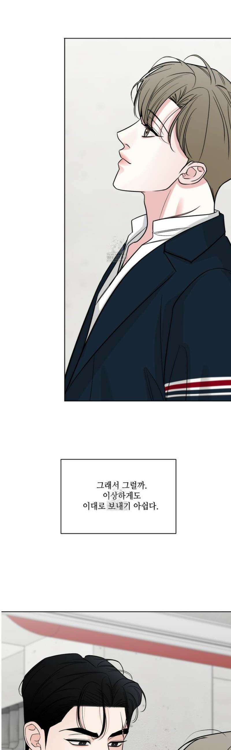 순조로운 삶 2화 33