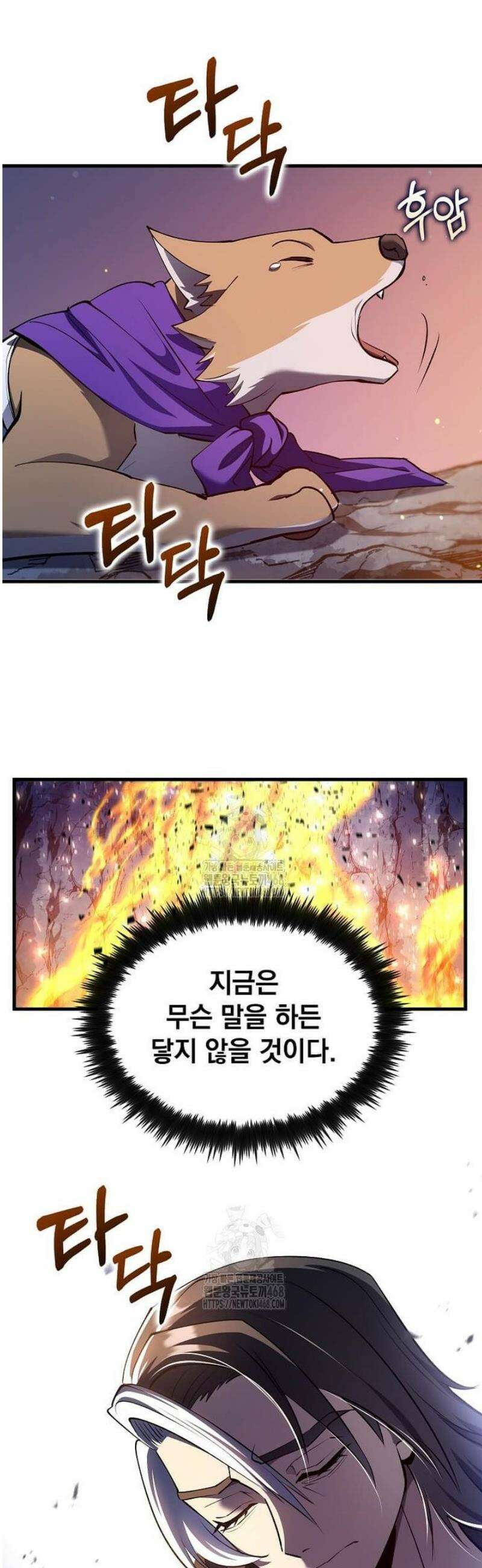 의원, 다시 살다 198화 4