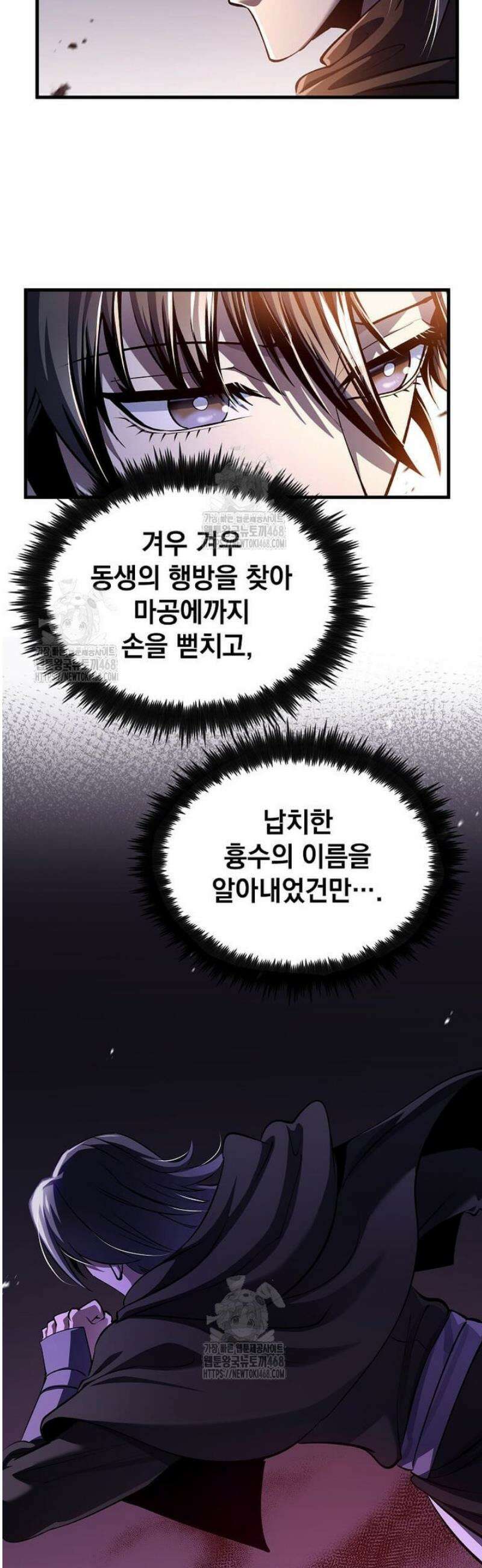 의원, 다시 살다 198화 6