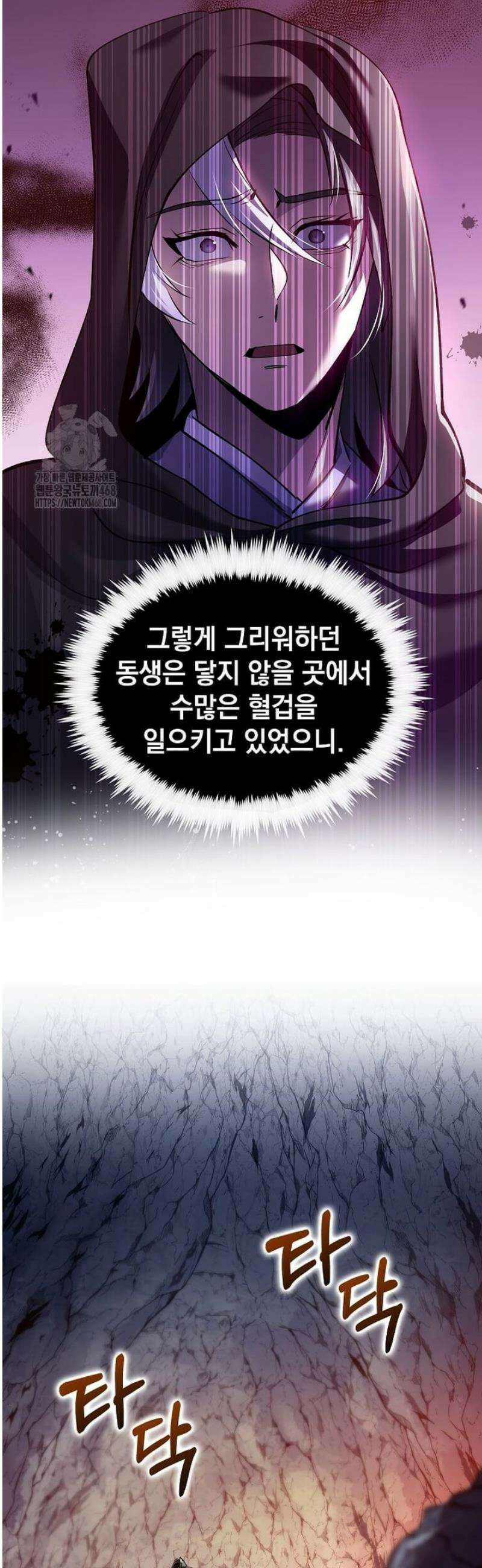 의원, 다시 살다 198화 7