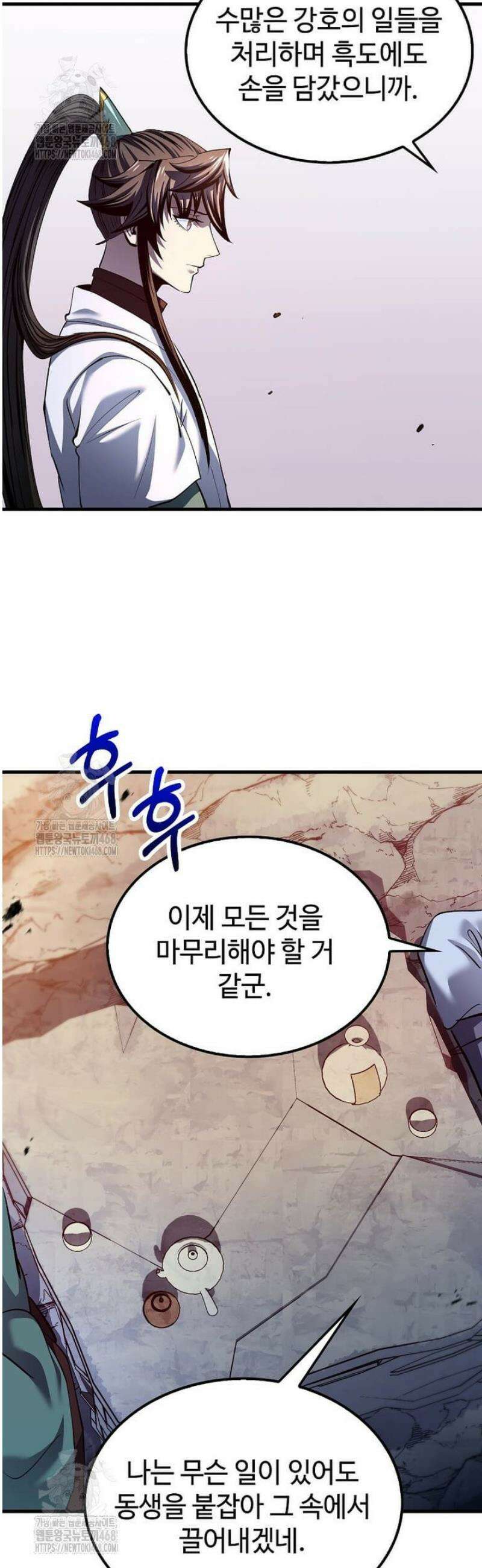 의원, 다시 살다 198화 9