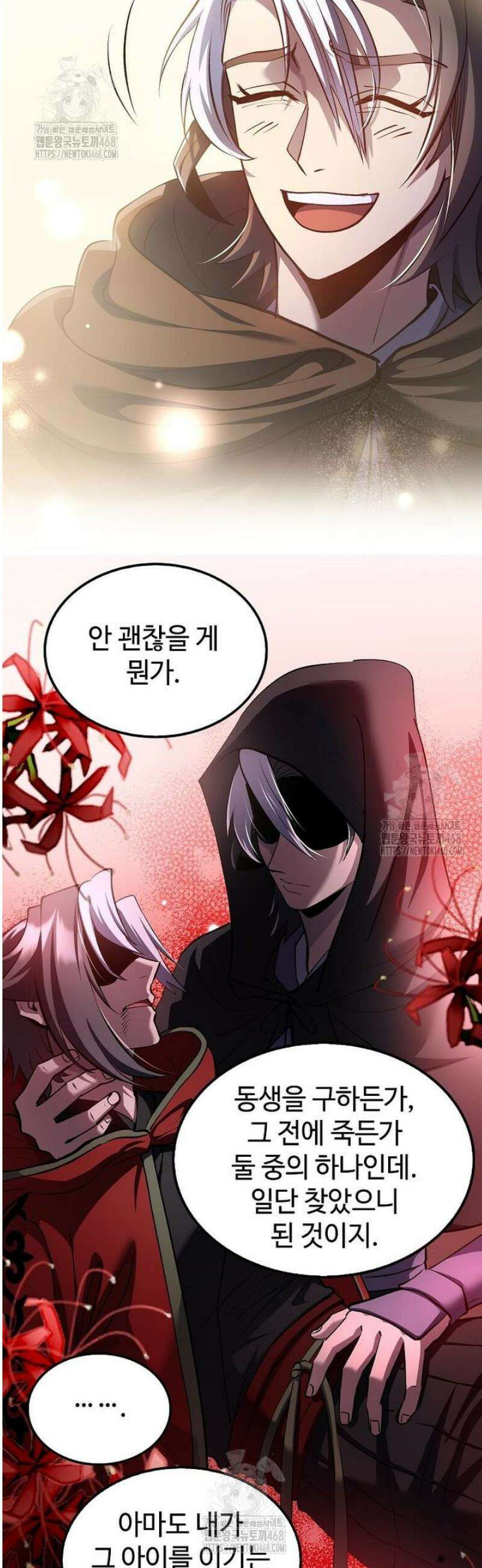 의원, 다시 살다 198화 13