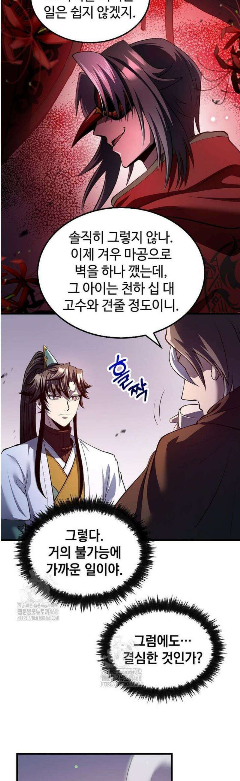 의원, 다시 살다 198화 14