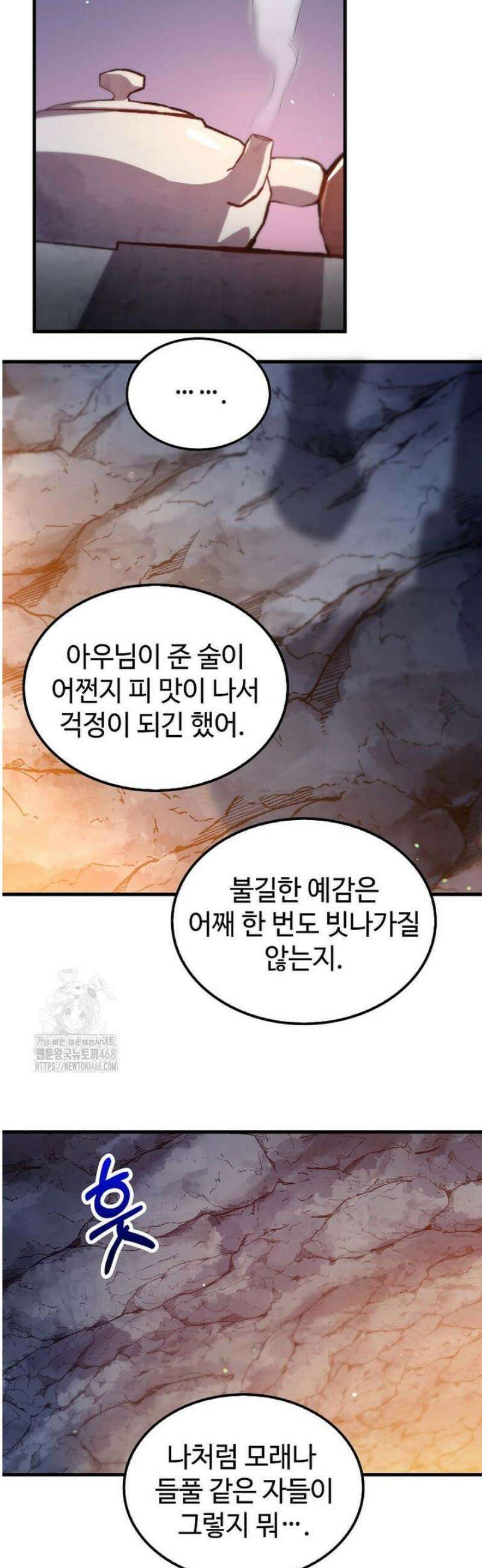 의원, 다시 살다 198화 15