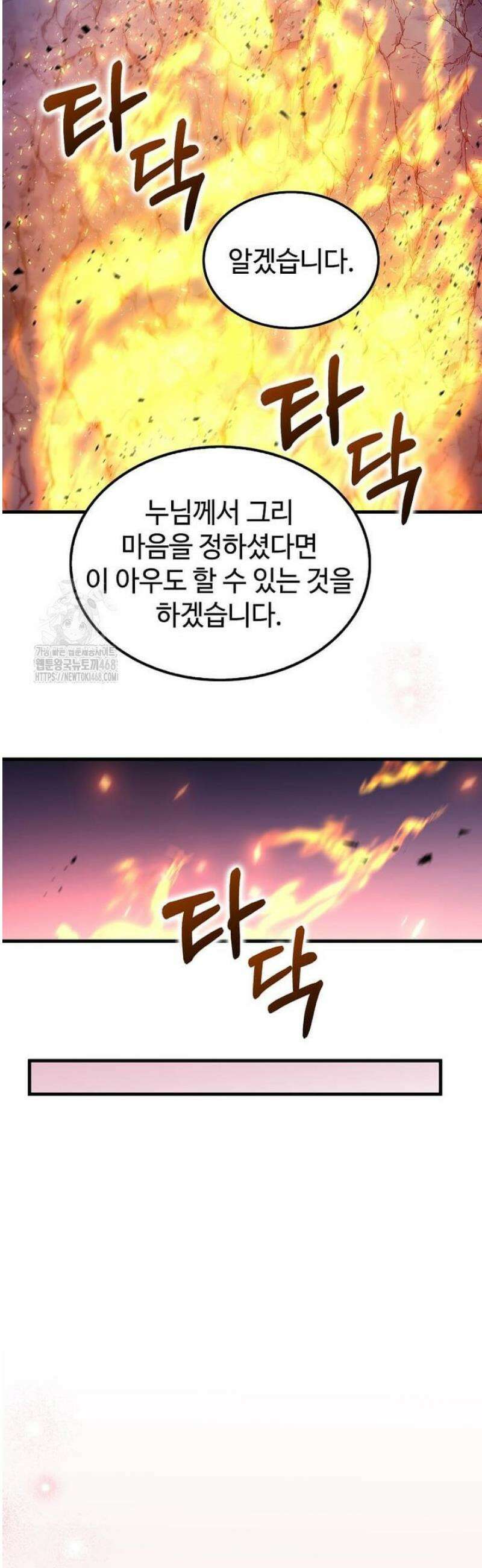 의원, 다시 살다 198화 18