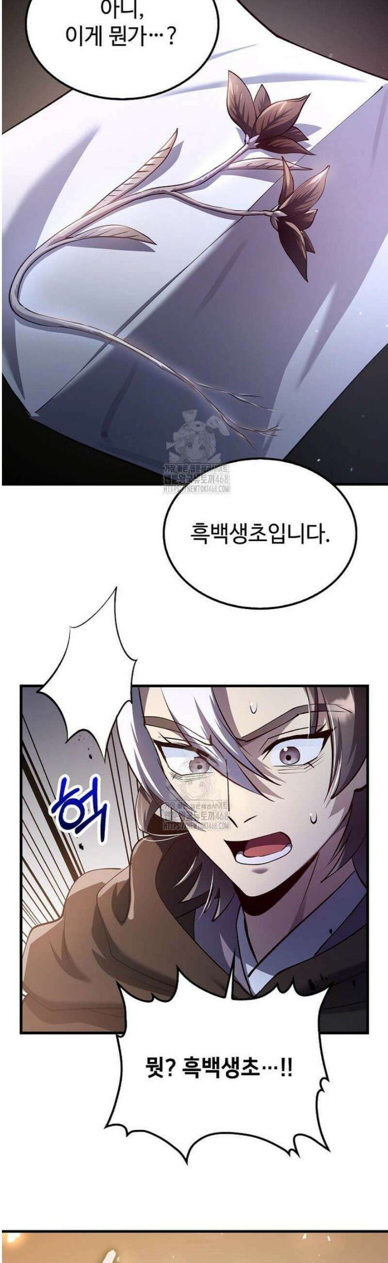 의원, 다시 살다 198화 20