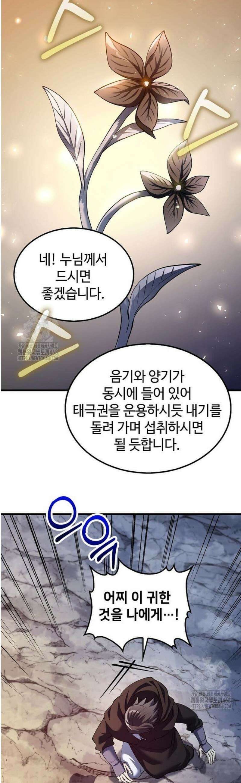 의원, 다시 살다 198화 21