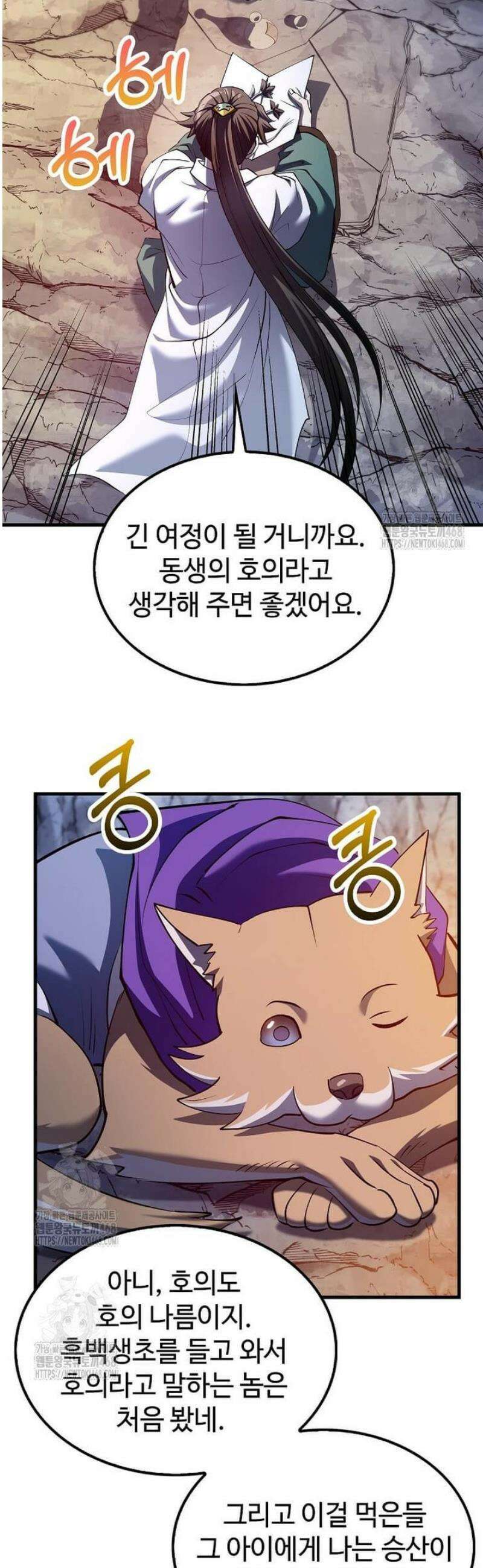 의원, 다시 살다 198화 22