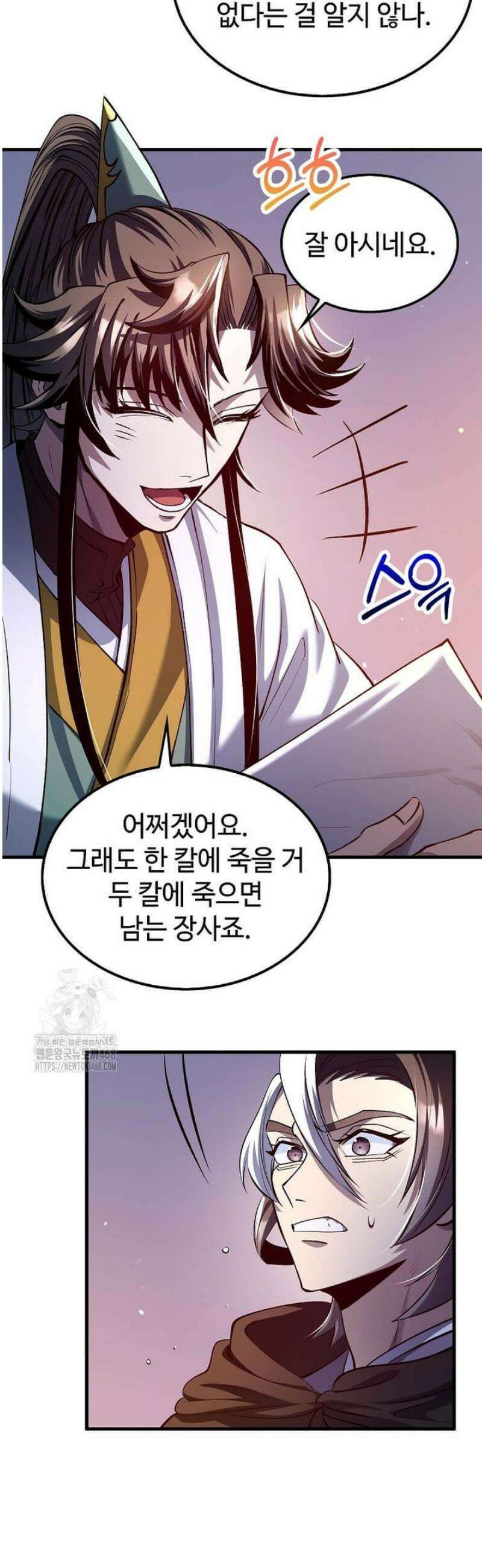 의원, 다시 살다 198화 23