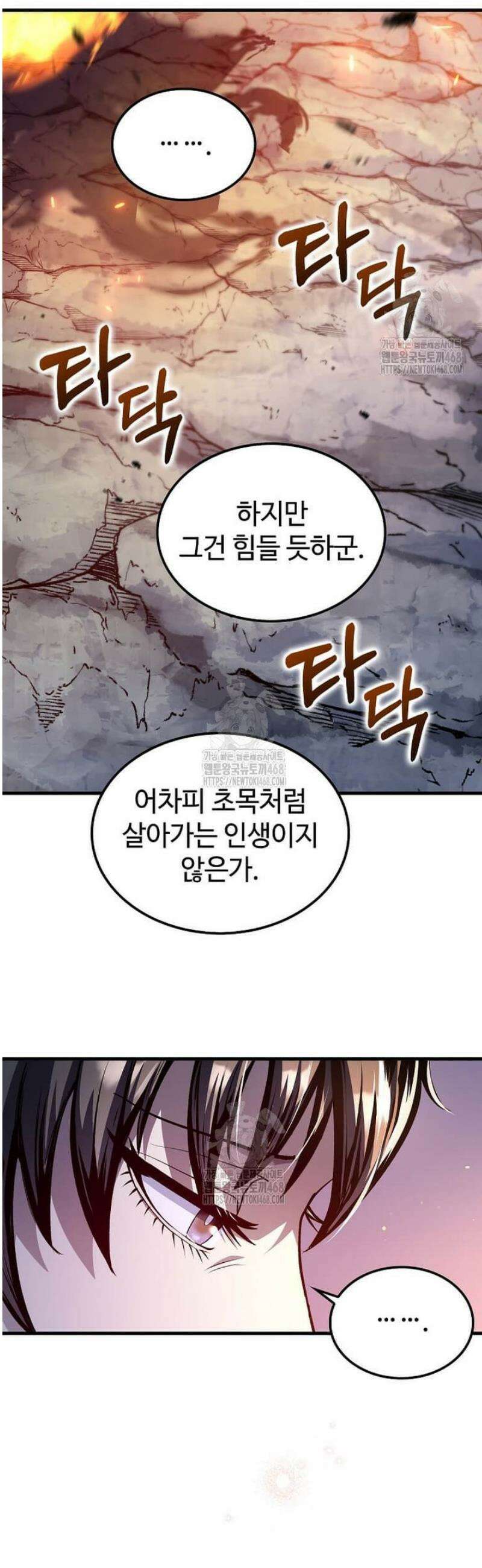 의원, 다시 살다 198화 27