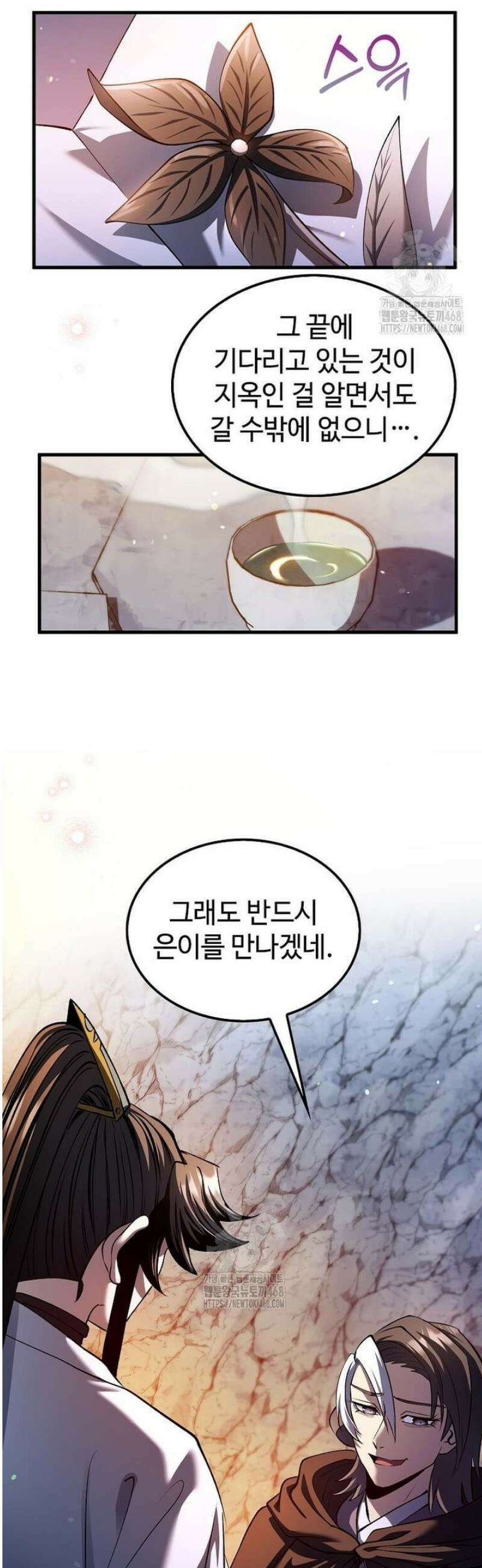 의원, 다시 살다 198화 28