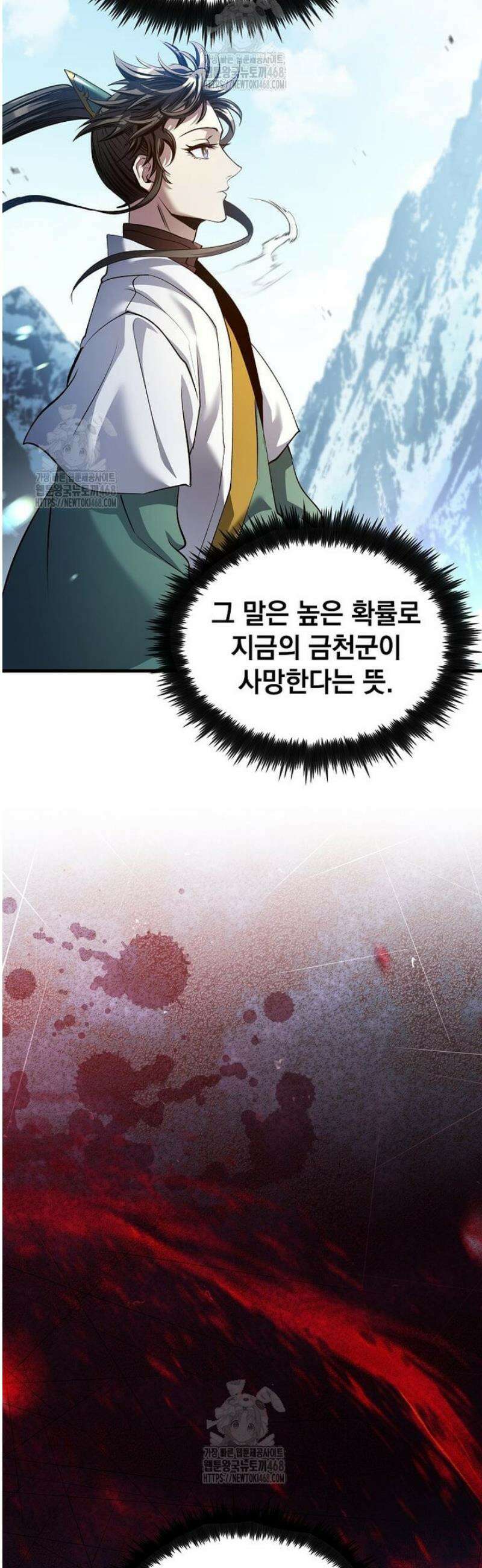 의원, 다시 살다 198화 35